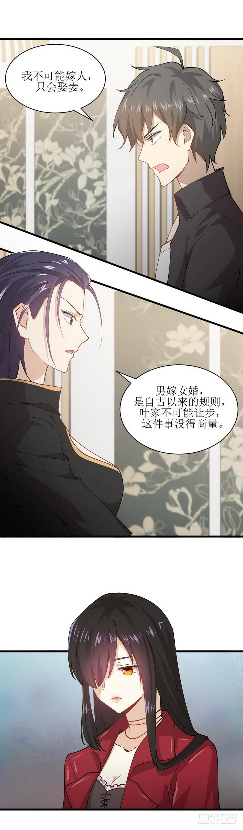 本剑仙绝不吃软饭韩漫全集-第55话 功法传承无删减无遮挡章节图片 