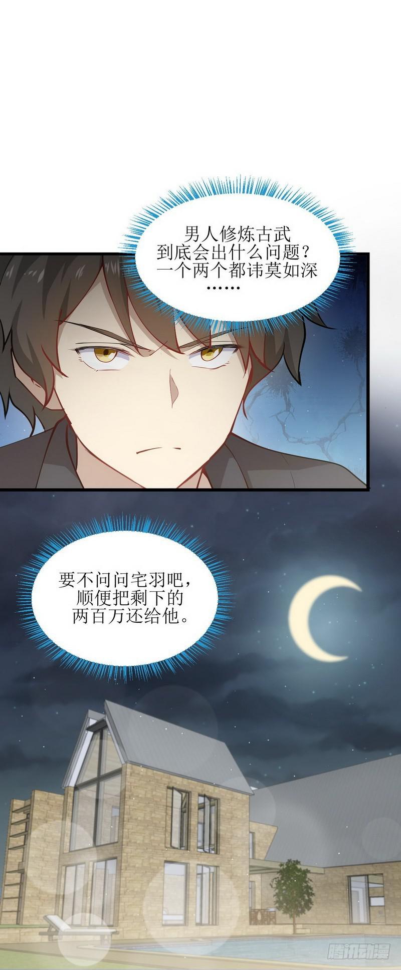 本剑仙绝不吃软饭韩漫全集-第55话 功法传承无删减无遮挡章节图片 