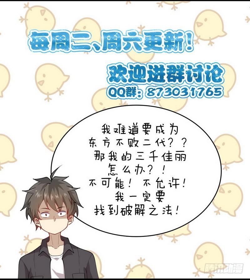 本剑仙绝不吃软饭韩漫全集-第55话 功法传承无删减无遮挡章节图片 