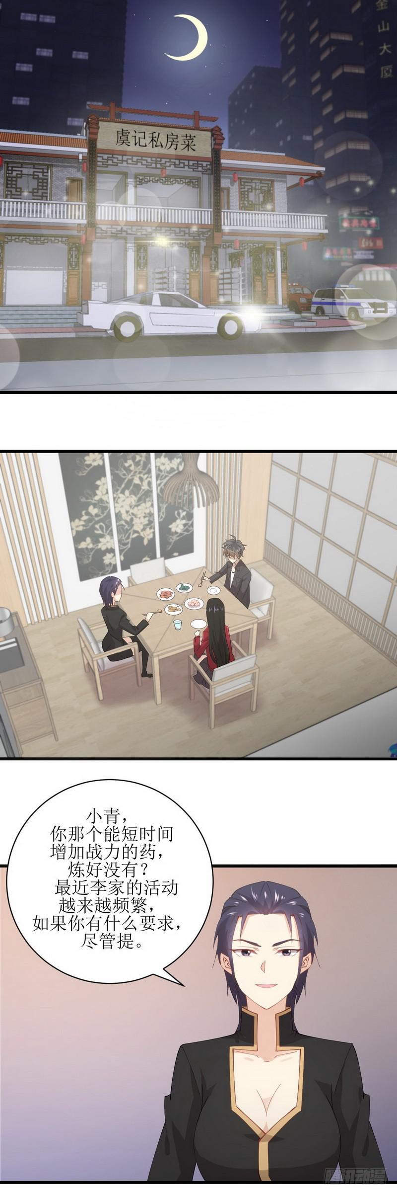 本剑仙绝不吃软饭韩漫全集-第55话 功法传承无删减无遮挡章节图片 