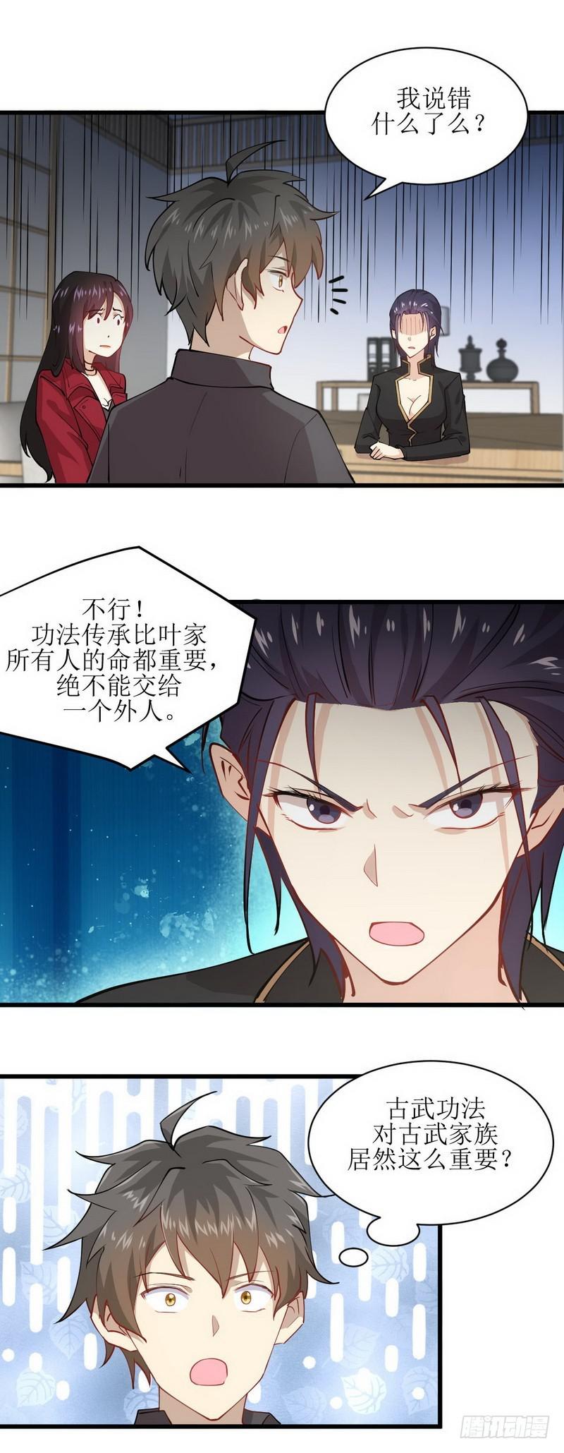本剑仙绝不吃软饭韩漫全集-第55话 功法传承无删减无遮挡章节图片 
