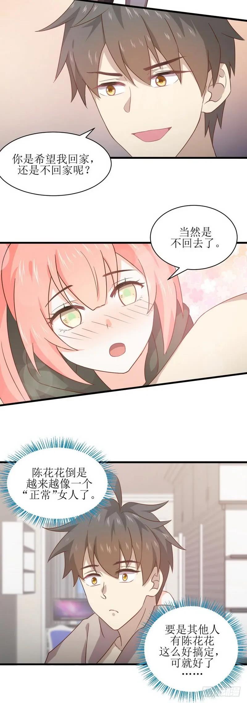 本剑仙绝不吃软饭韩漫全集-第56话 欲练奇功，必先...无删减无遮挡章节图片 