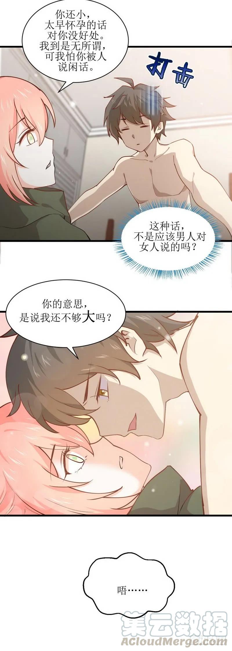 本剑仙绝不吃软饭韩漫全集-第56话 欲练奇功，必先...无删减无遮挡章节图片 