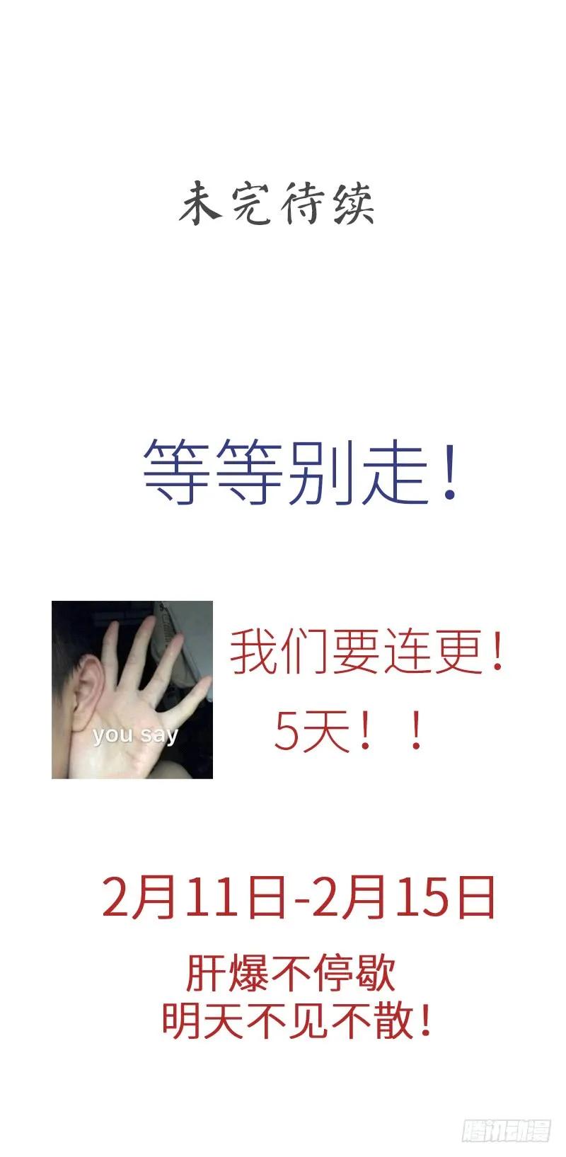 本剑仙绝不吃软饭韩漫全集-第56话 欲练奇功，必先...无删减无遮挡章节图片 