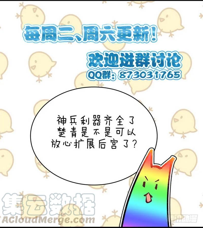 本剑仙绝不吃软饭韩漫全集-第56话 欲练奇功，必先...无删减无遮挡章节图片 