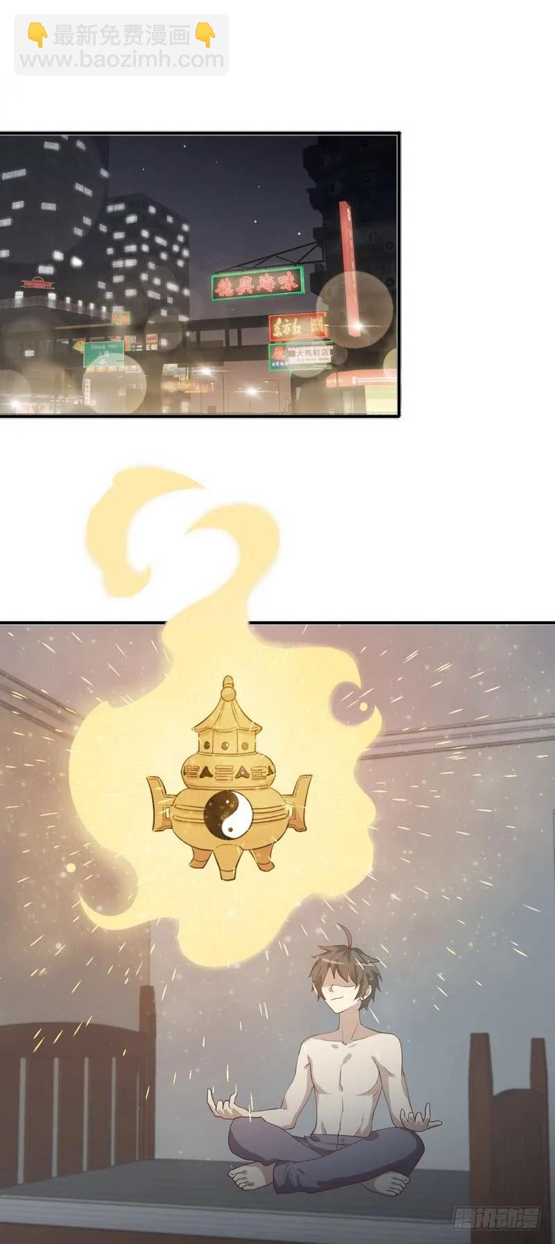 本剑仙绝不吃软饭韩漫全集-第56话 欲练奇功，必先...无删减无遮挡章节图片 