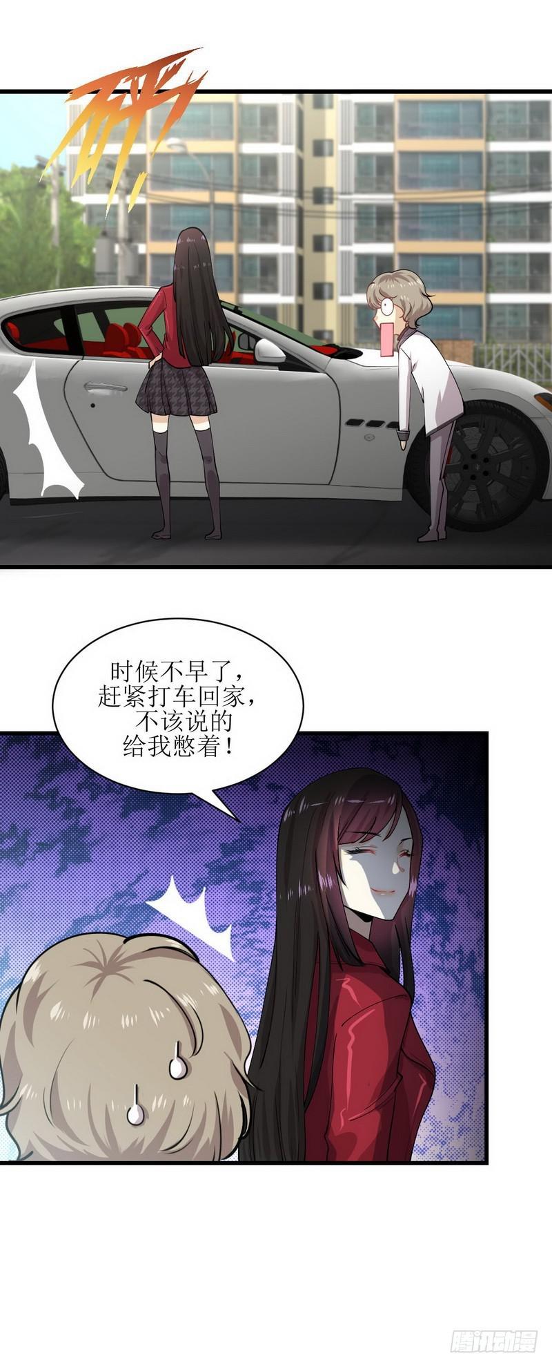 本剑仙绝不吃软饭韩漫全集-第57话 重蹈覆辙无删减无遮挡章节图片 