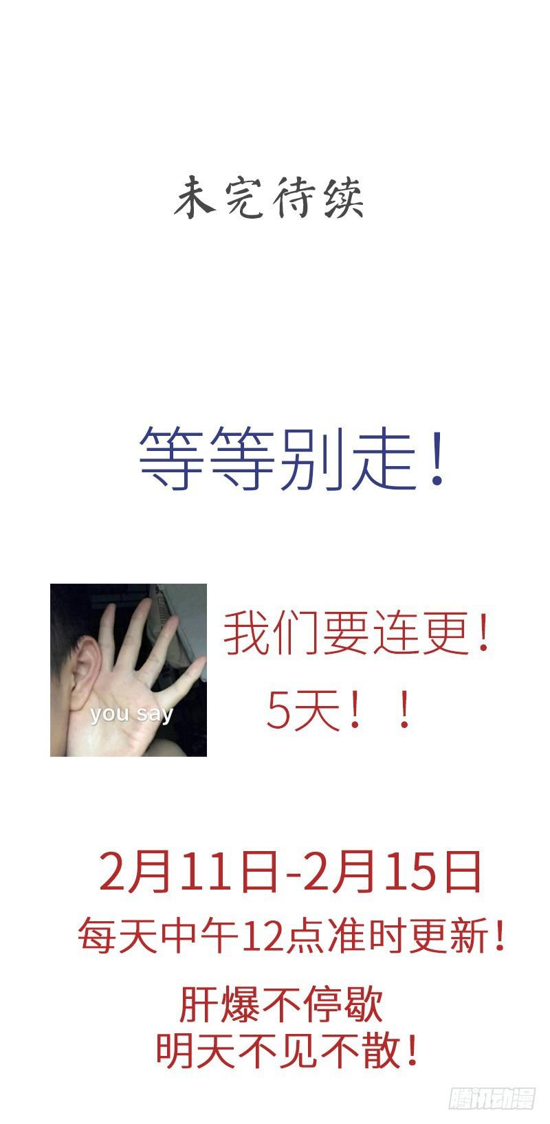 本剑仙绝不吃软饭韩漫全集-第57话 重蹈覆辙无删减无遮挡章节图片 