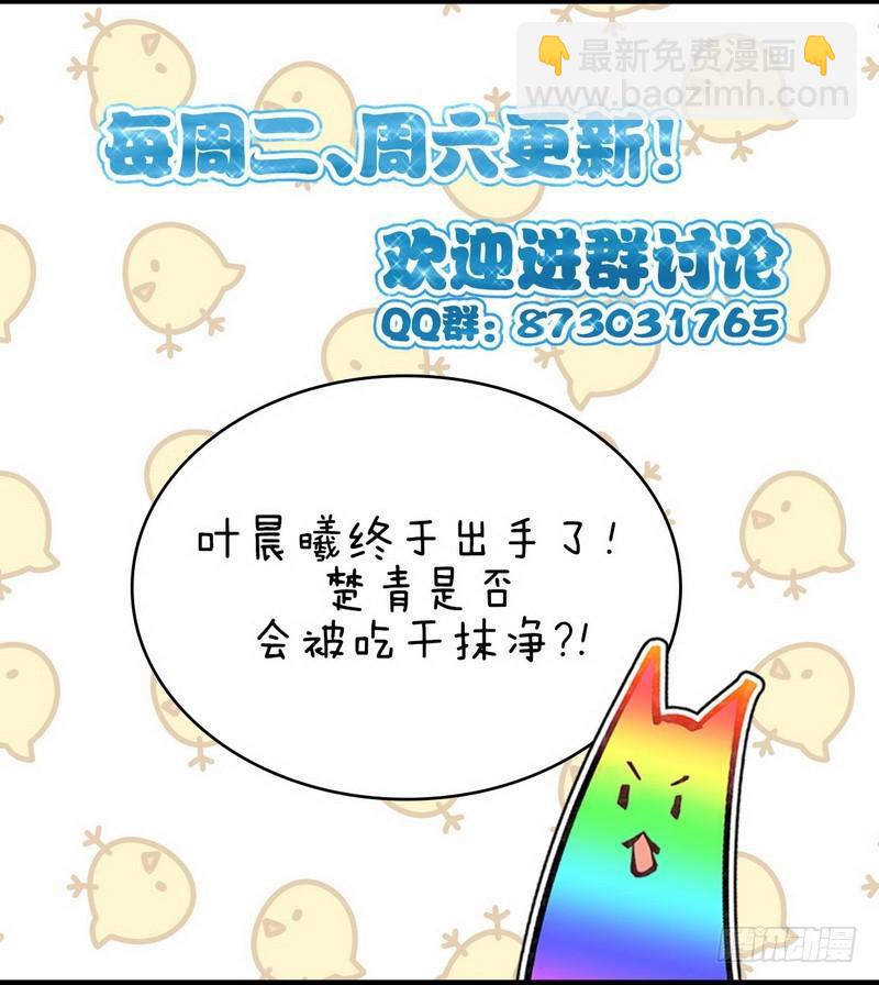 本剑仙绝不吃软饭韩漫全集-第57话 重蹈覆辙无删减无遮挡章节图片 