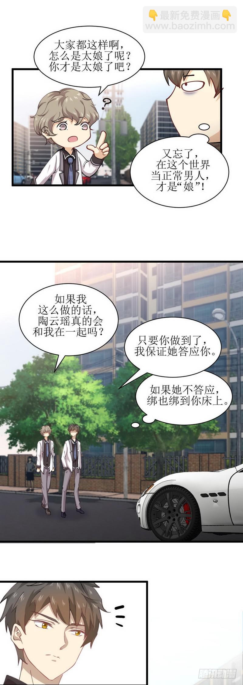 本剑仙绝不吃软饭韩漫全集-第57话 重蹈覆辙无删减无遮挡章节图片 