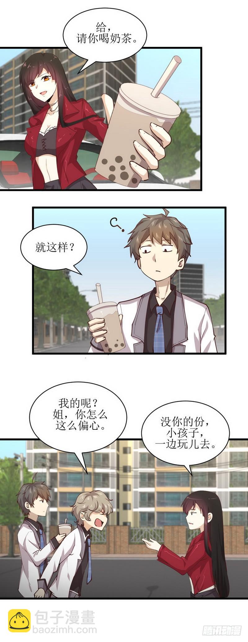 本剑仙绝不吃软饭韩漫全集-第57话 重蹈覆辙无删减无遮挡章节图片 