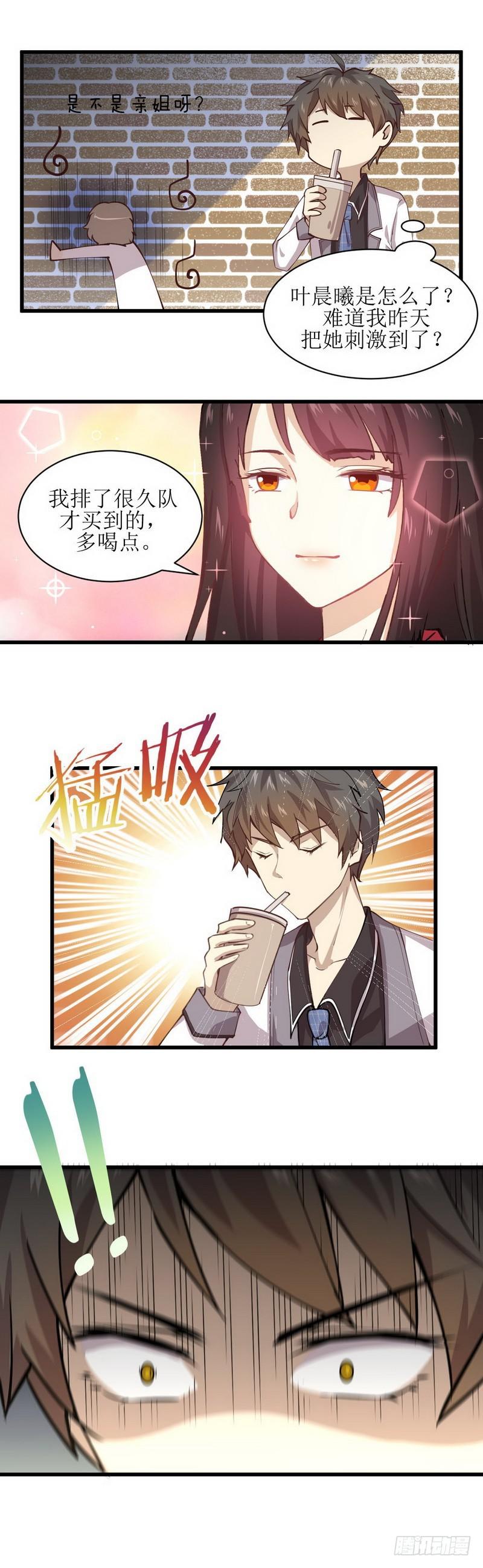 本剑仙绝不吃软饭韩漫全集-第57话 重蹈覆辙无删减无遮挡章节图片 