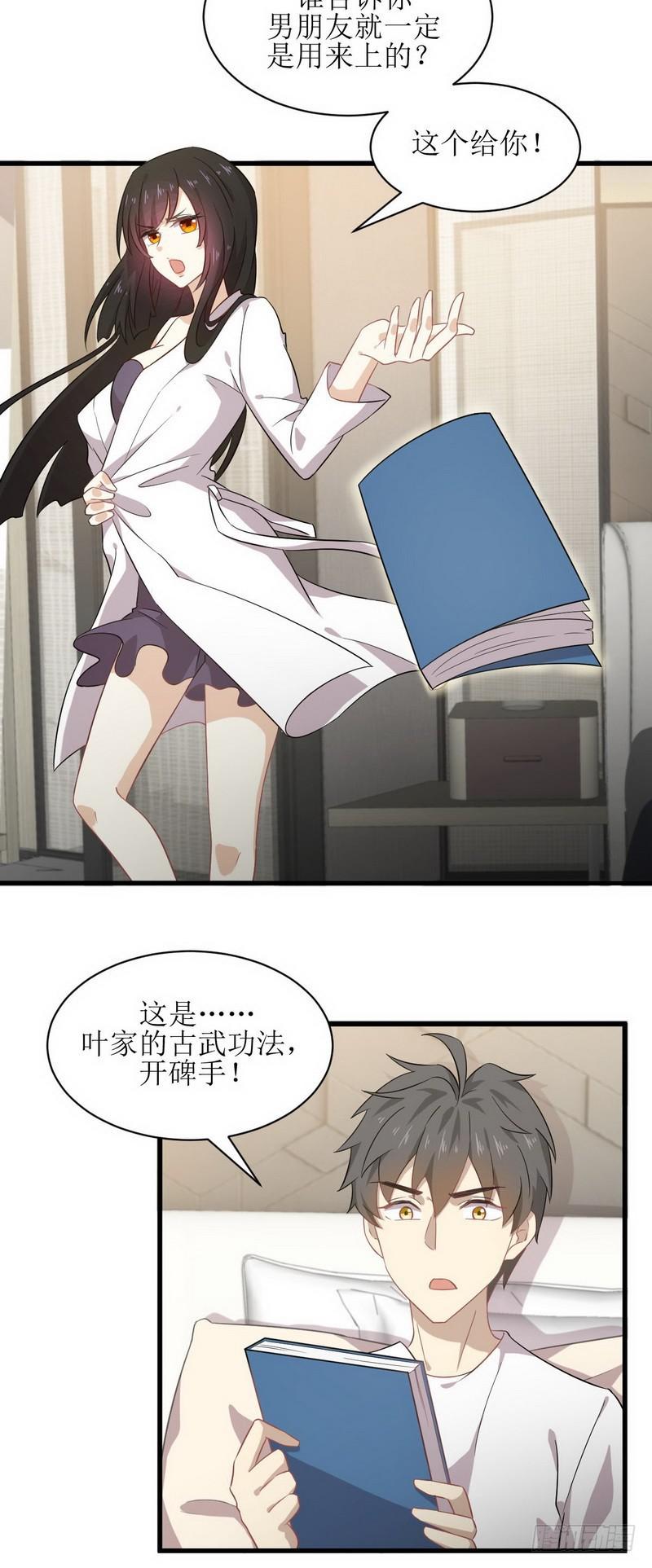本剑仙绝不吃软饭韩漫全集-第58话 古武的秘密无删减无遮挡章节图片 
