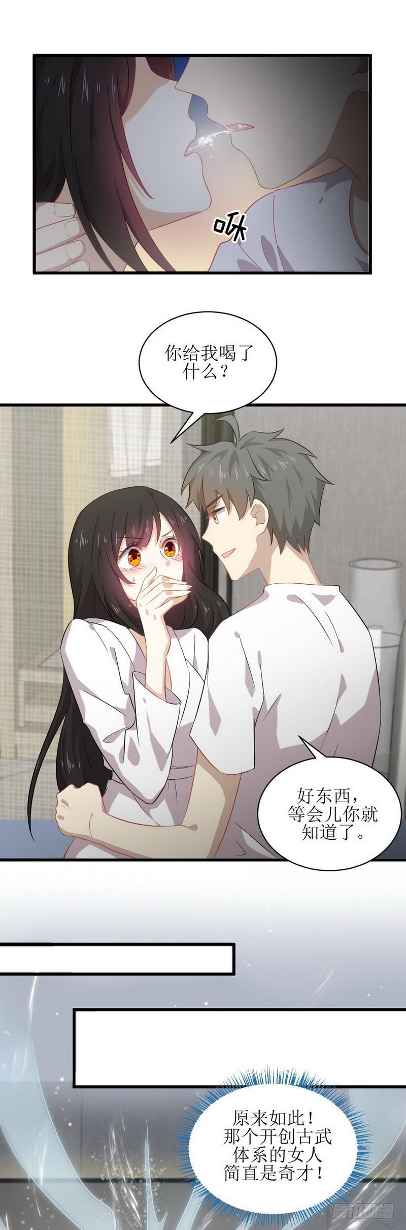 本剑仙绝不吃软饭韩漫全集-第58话 古武的秘密无删减无遮挡章节图片 