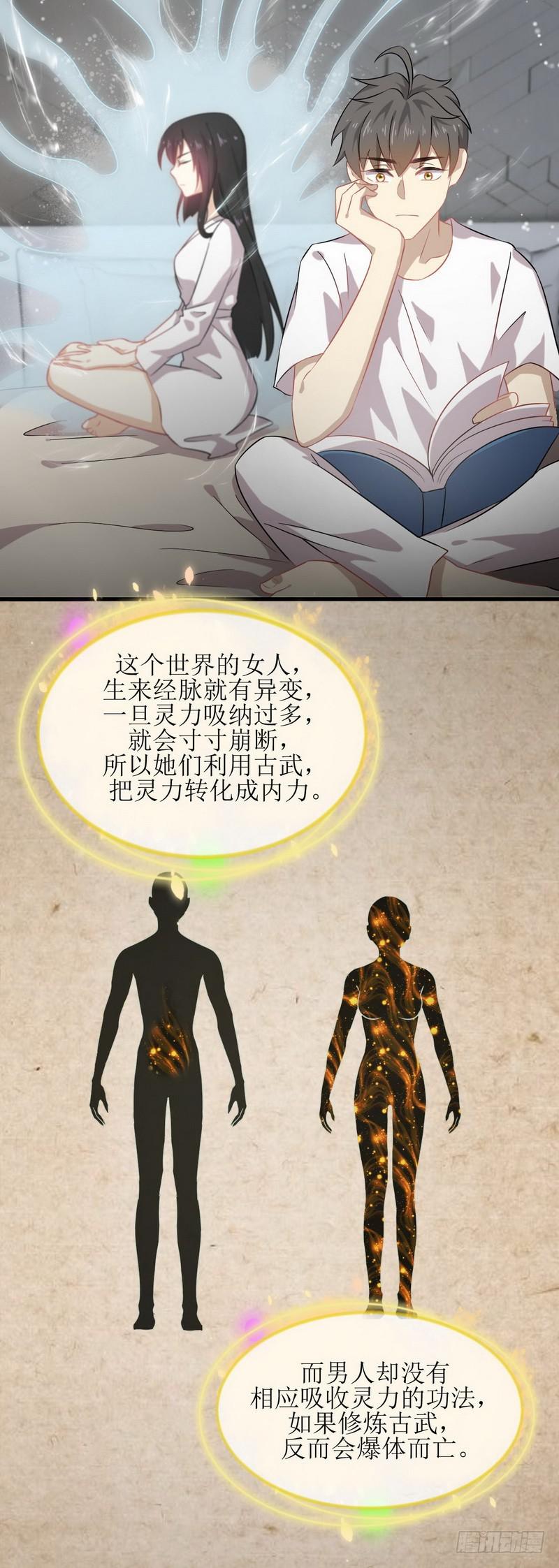 本剑仙绝不吃软饭韩漫全集-第58话 古武的秘密无删减无遮挡章节图片 