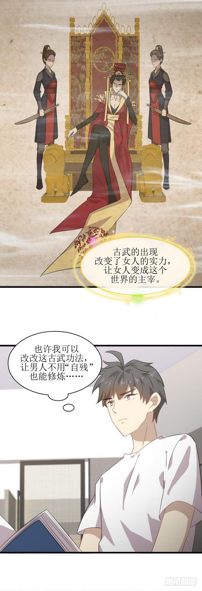 本剑仙绝不吃软饭韩漫全集-第58话 古武的秘密无删减无遮挡章节图片 