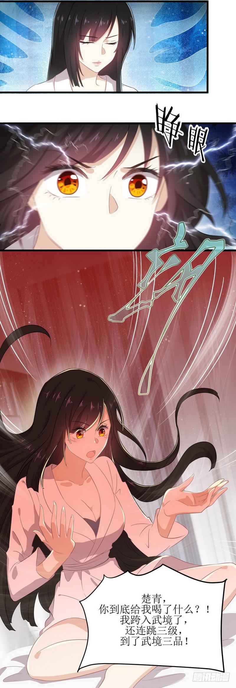 本剑仙绝不吃软饭韩漫全集-第58话 古武的秘密无删减无遮挡章节图片 