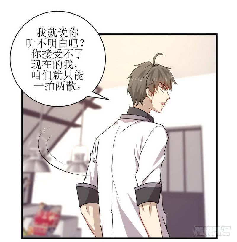 本剑仙绝不吃软饭韩漫全集-第59话 争锋相对无删减无遮挡章节图片 