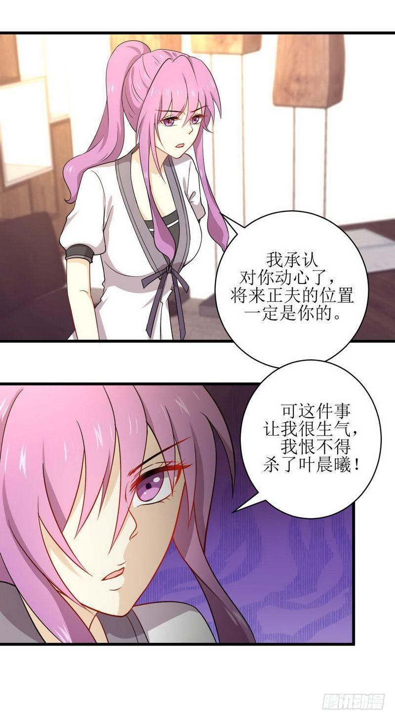本剑仙绝不吃软饭韩漫全集-第59话 争锋相对无删减无遮挡章节图片 