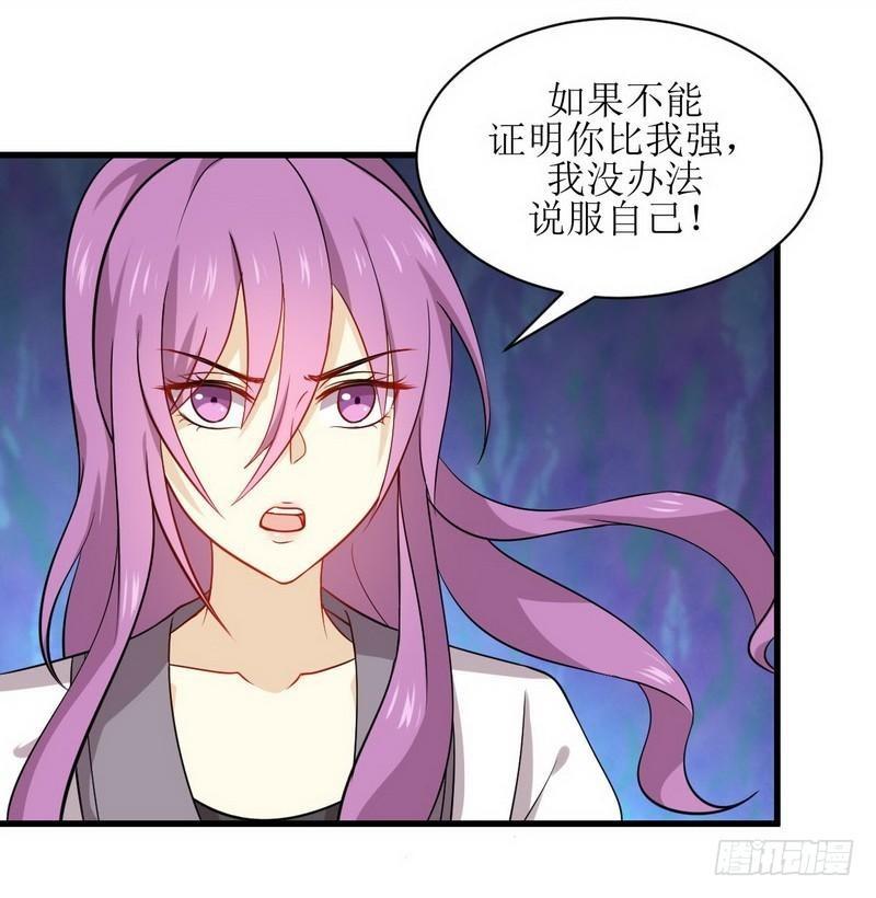 本剑仙绝不吃软饭韩漫全集-第59话 争锋相对无删减无遮挡章节图片 