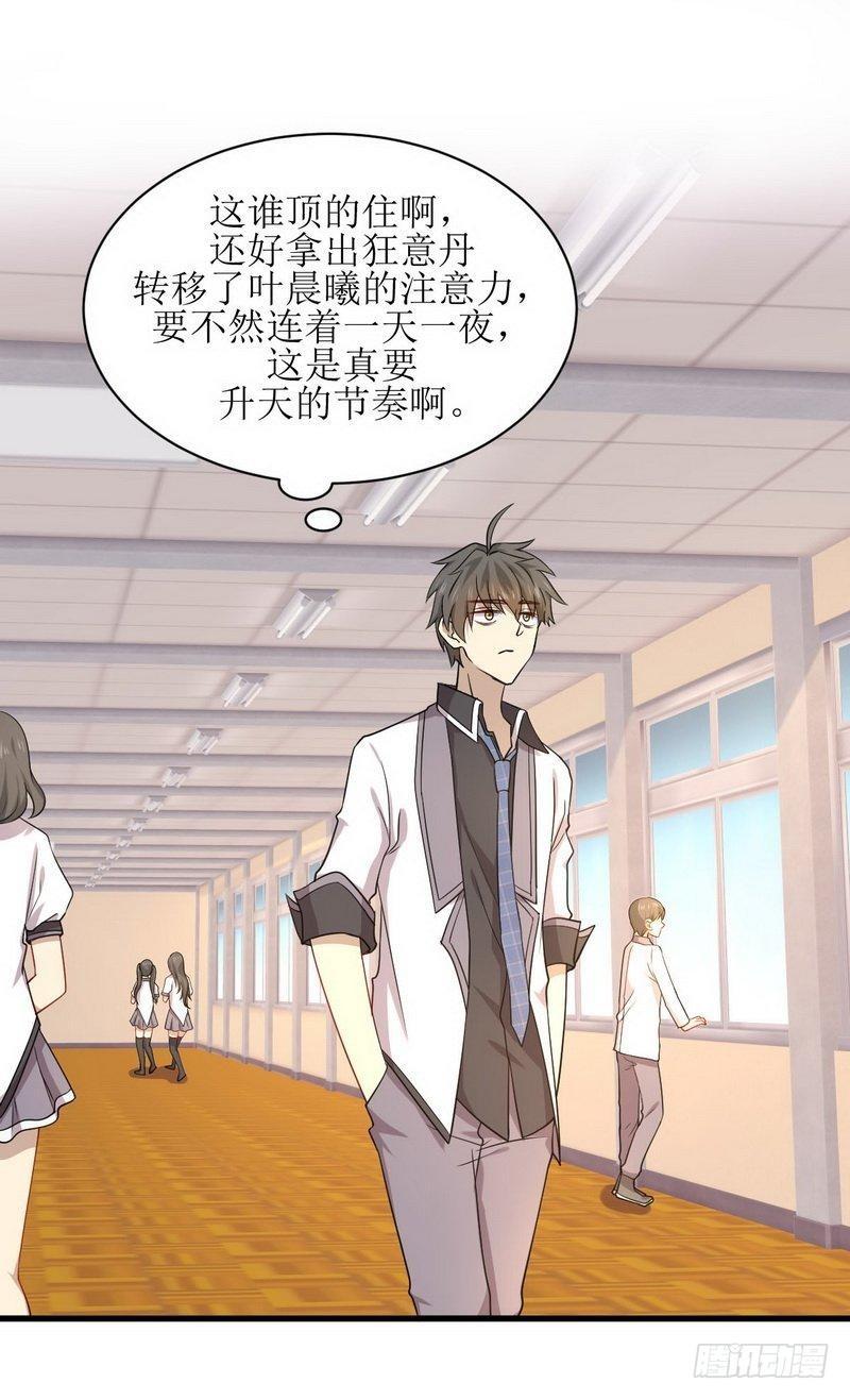 本剑仙绝不吃软饭韩漫全集-第59话 争锋相对无删减无遮挡章节图片 