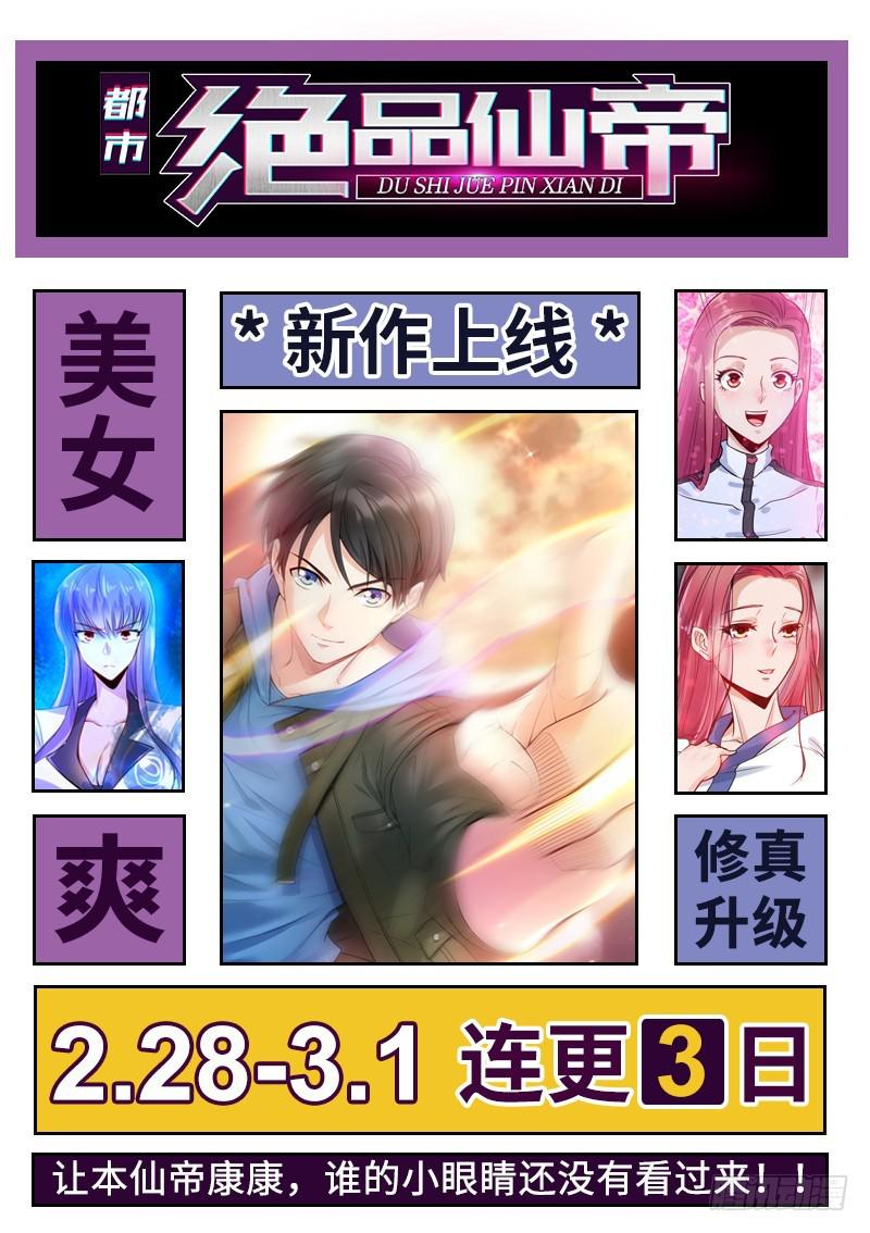 本剑仙绝不吃软饭韩漫全集-第59话 争锋相对无删减无遮挡章节图片 