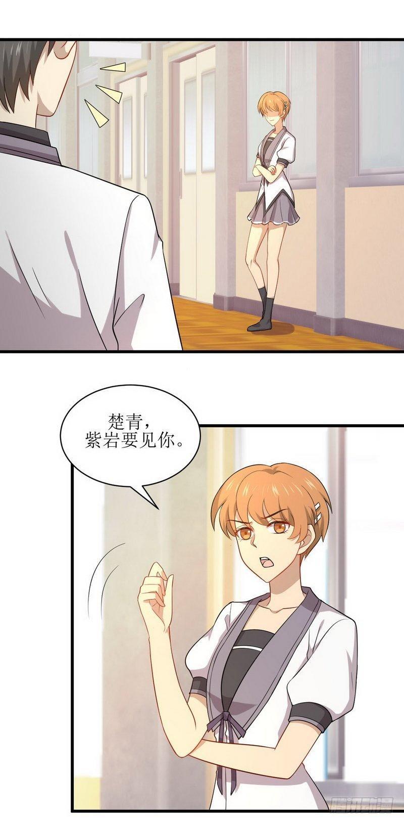 本剑仙绝不吃软饭韩漫全集-第59话 争锋相对无删减无遮挡章节图片 