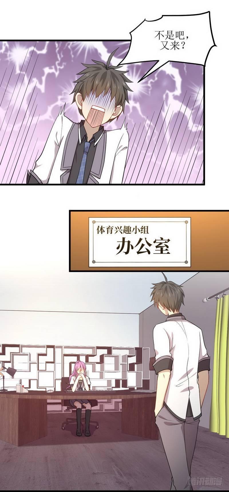 本剑仙绝不吃软饭韩漫全集-第59话 争锋相对无删减无遮挡章节图片 