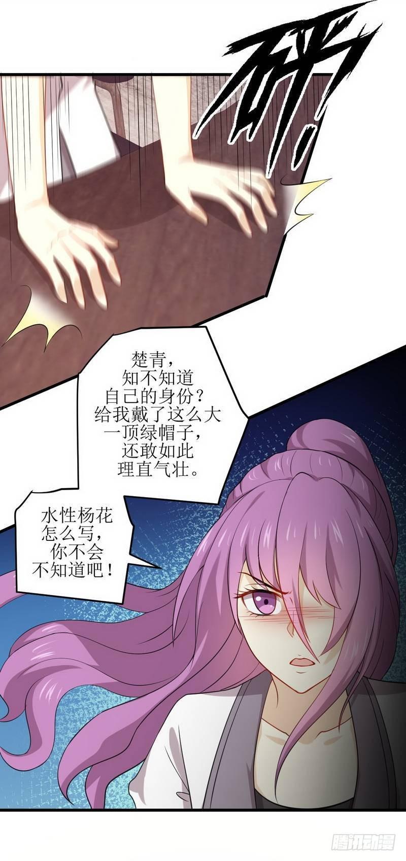 本剑仙绝不吃软饭韩漫全集-第59话 争锋相对无删减无遮挡章节图片 