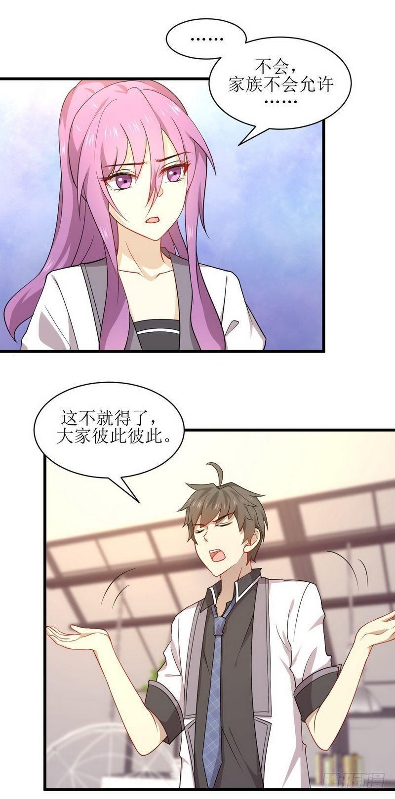 本剑仙绝不吃软饭韩漫全集-第59话 争锋相对无删减无遮挡章节图片 