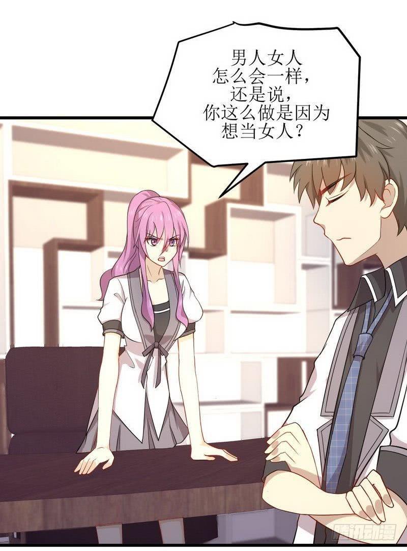 本剑仙绝不吃软饭韩漫全集-第59话 争锋相对无删减无遮挡章节图片 