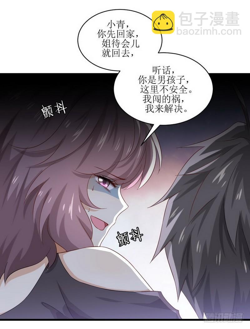 本剑仙绝不吃软饭韩漫全集-第6话 去尼玛的女权世界（下）无删减无遮挡章节图片 