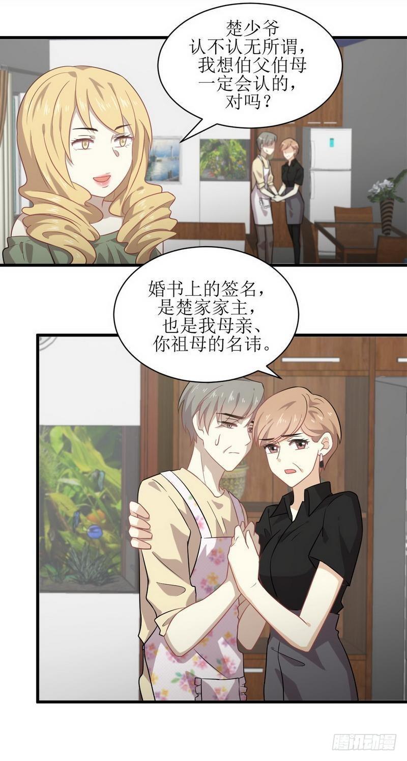 本剑仙绝不吃软饭韩漫全集-第60话 未婚妻造访无删减无遮挡章节图片 