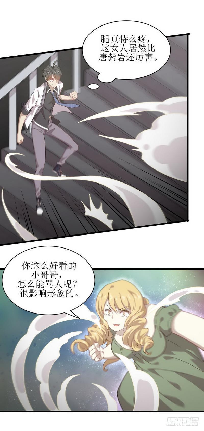 本剑仙绝不吃软饭韩漫全集-第60话 未婚妻造访无删减无遮挡章节图片 
