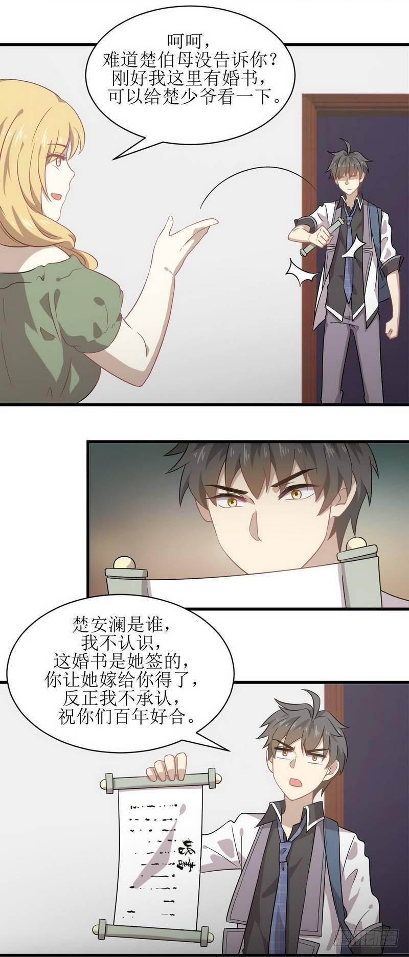 本剑仙绝不吃软饭韩漫全集-第60话 未婚妻造访无删减无遮挡章节图片 