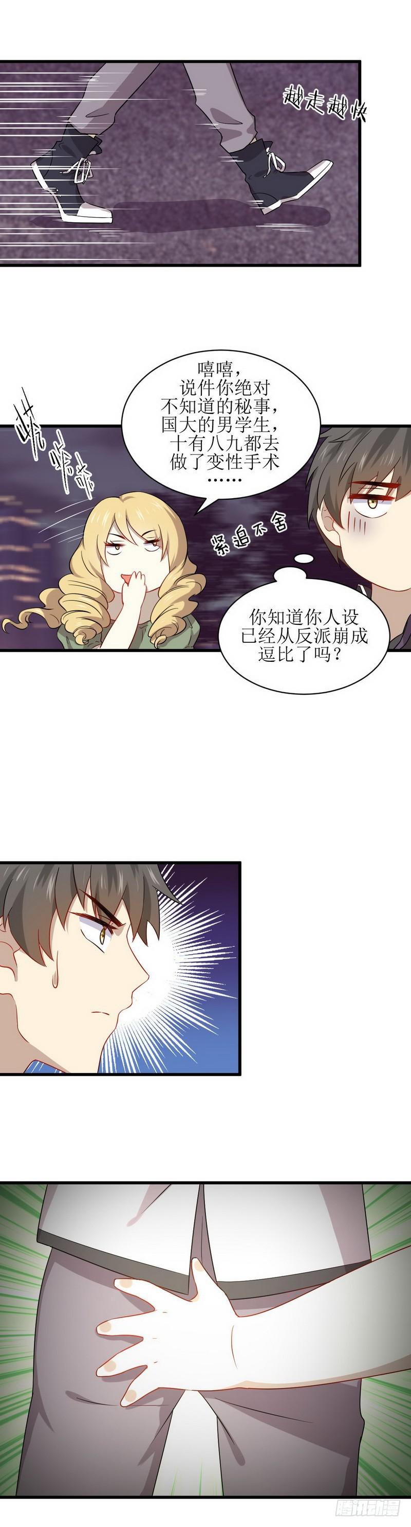 本剑仙绝不吃软饭韩漫全集-第61话 实力女流氓无删减无遮挡章节图片 