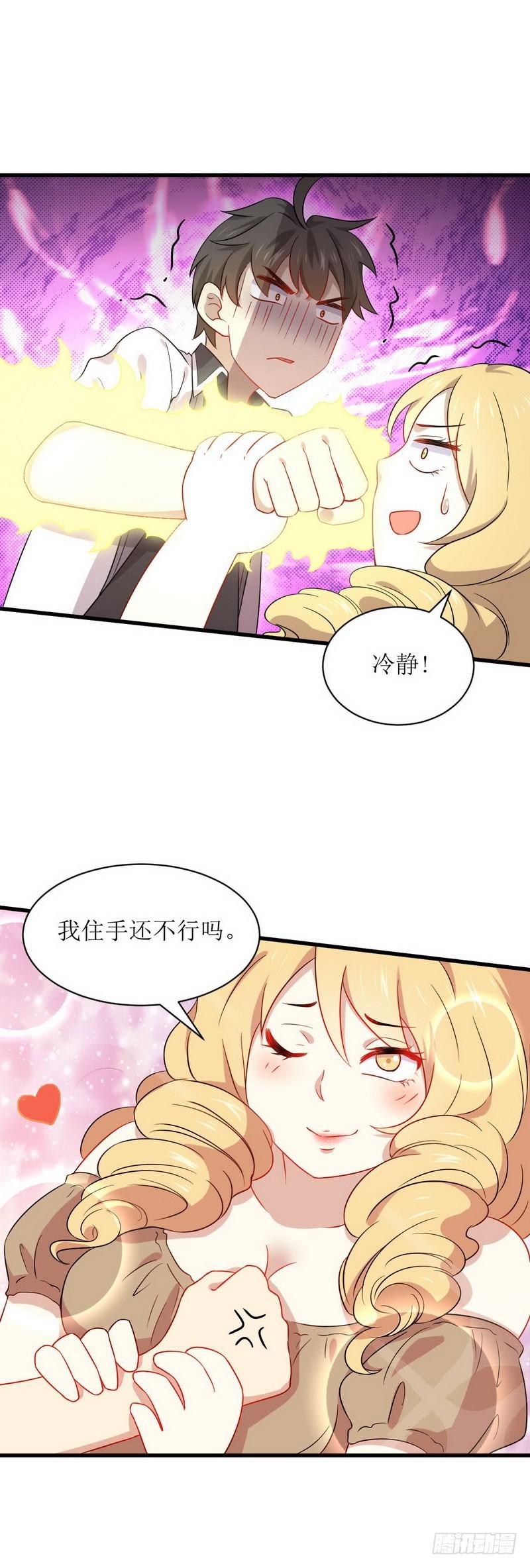 本剑仙绝不吃软饭韩漫全集-第61话 实力女流氓无删减无遮挡章节图片 