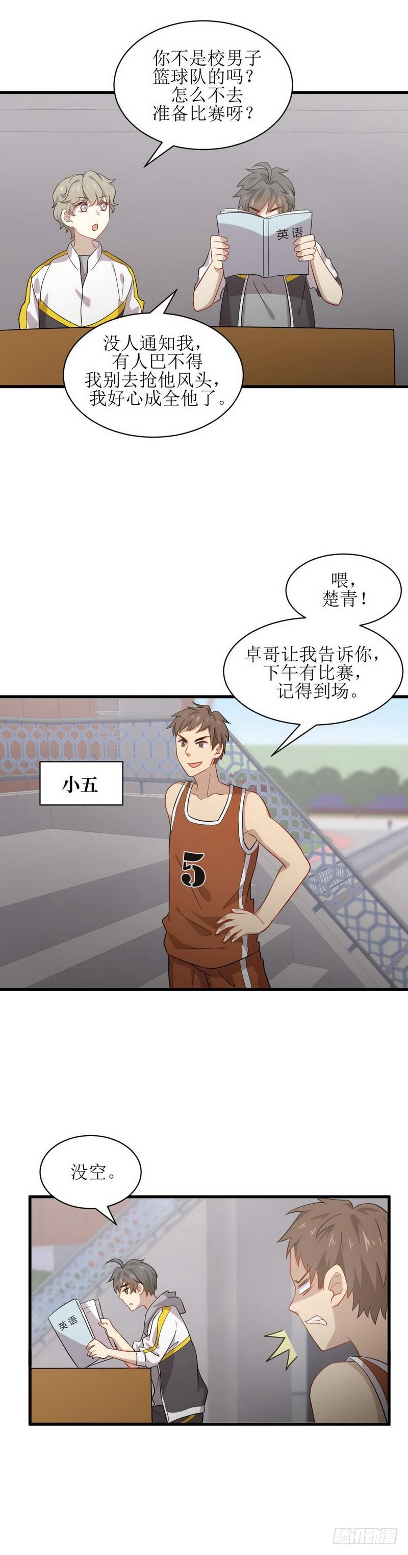 本剑仙绝不吃软饭韩漫全集-第61话 实力女流氓无删减无遮挡章节图片 