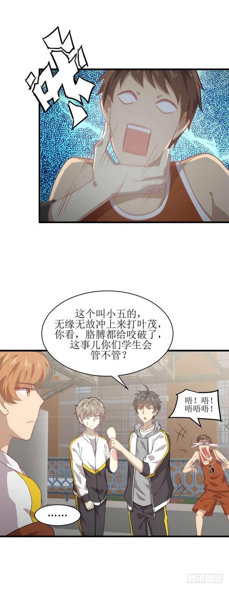 本剑仙绝不吃软饭韩漫全集-第62话 打脸小五无删减无遮挡章节图片 