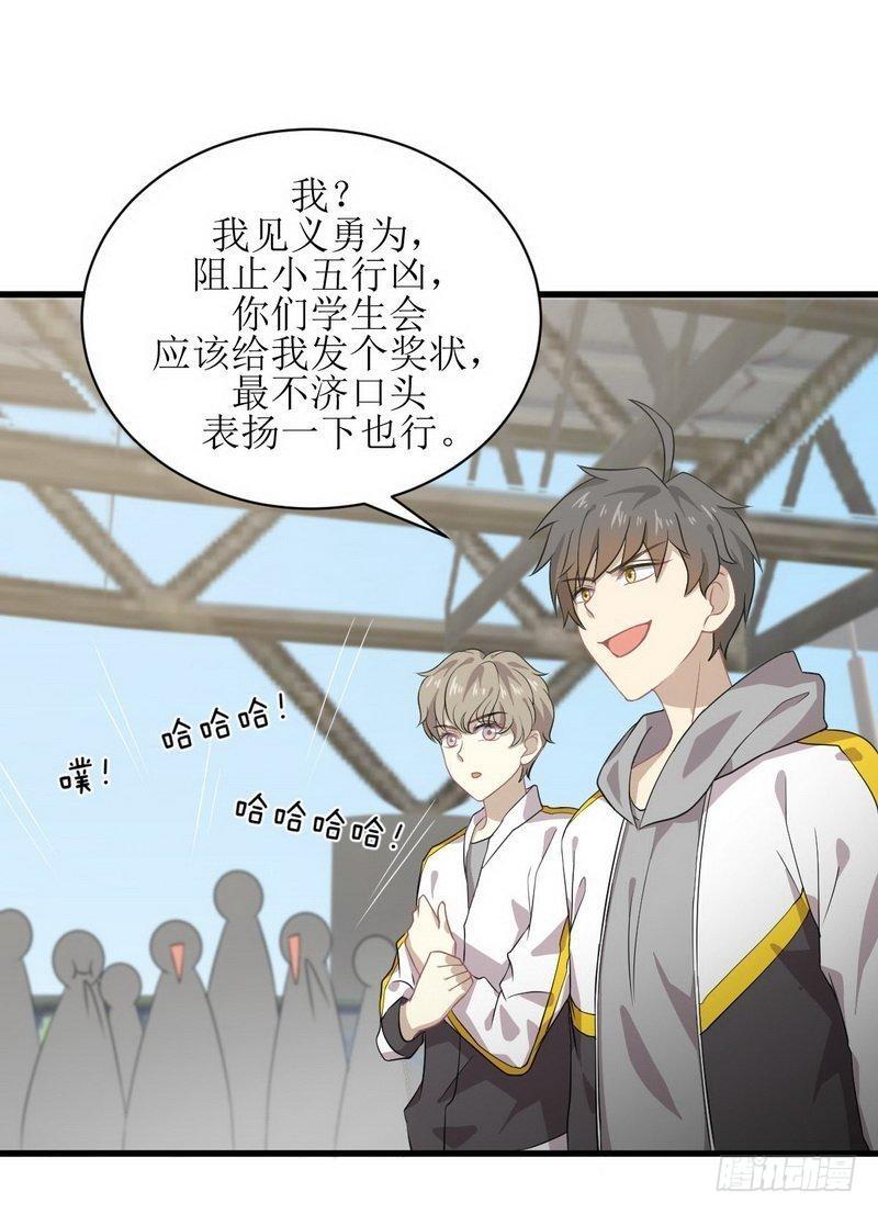 本剑仙绝不吃软饭韩漫全集-第62话 打脸小五无删减无遮挡章节图片 