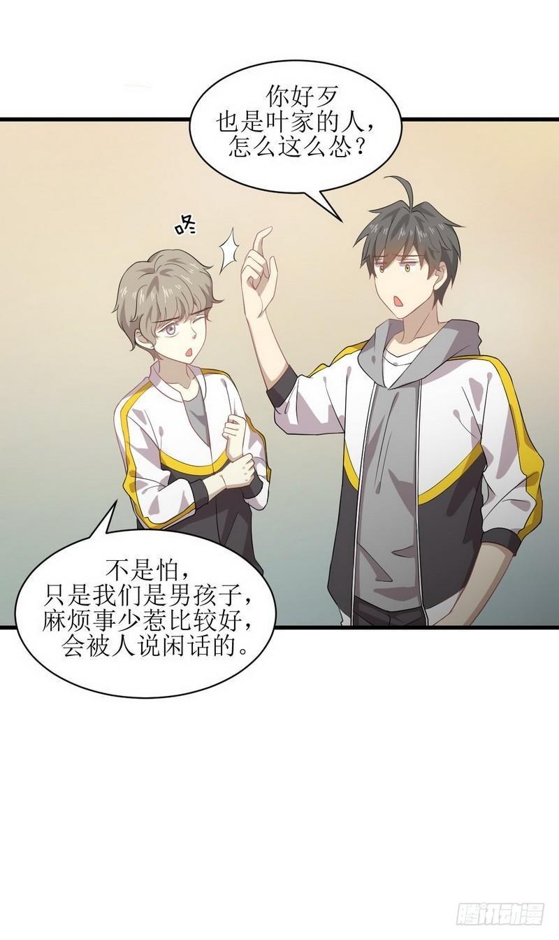 本剑仙绝不吃软饭韩漫全集-第62话 打脸小五无删减无遮挡章节图片 