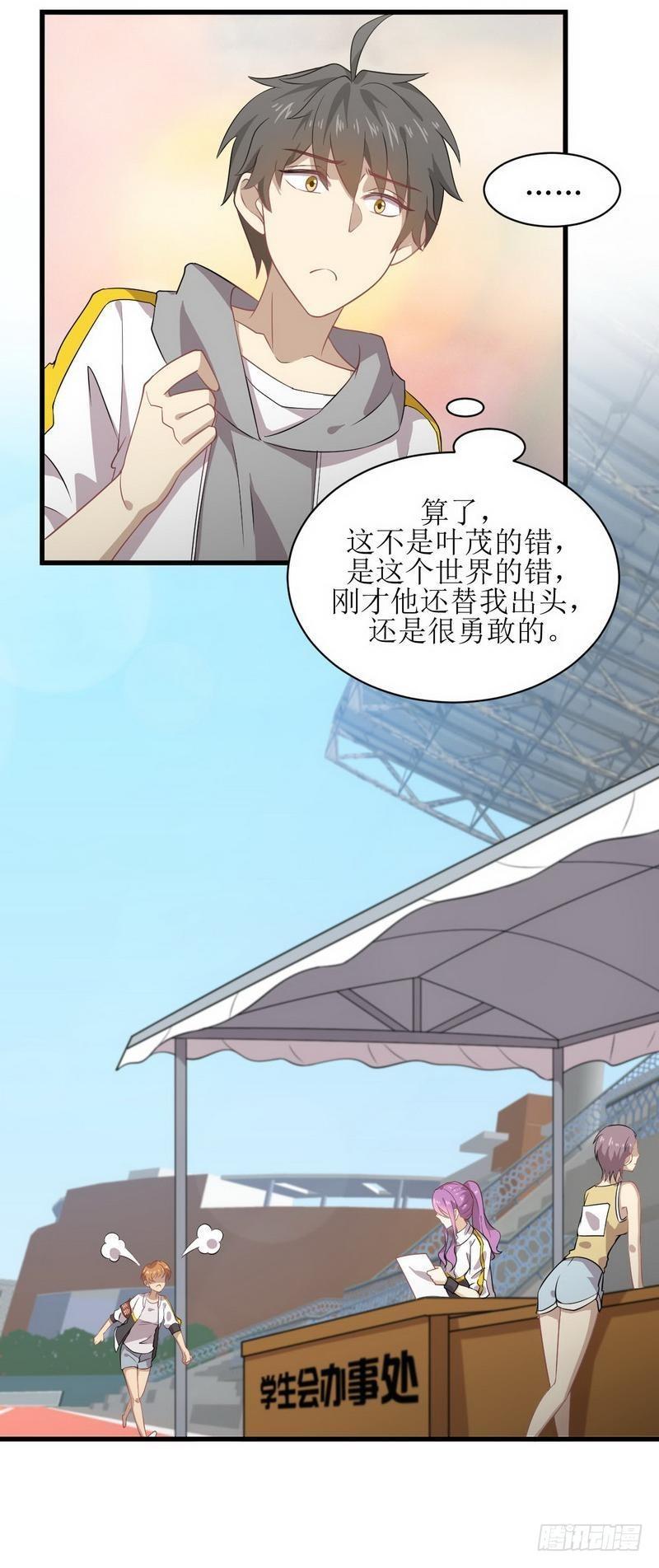 本剑仙绝不吃软饭韩漫全集-第62话 打脸小五无删减无遮挡章节图片 