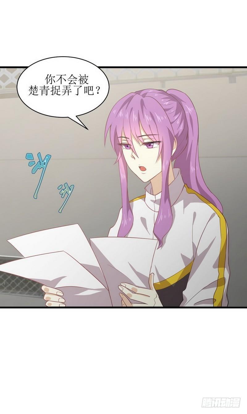 本剑仙绝不吃软饭韩漫全集-第62话 打脸小五无删减无遮挡章节图片 