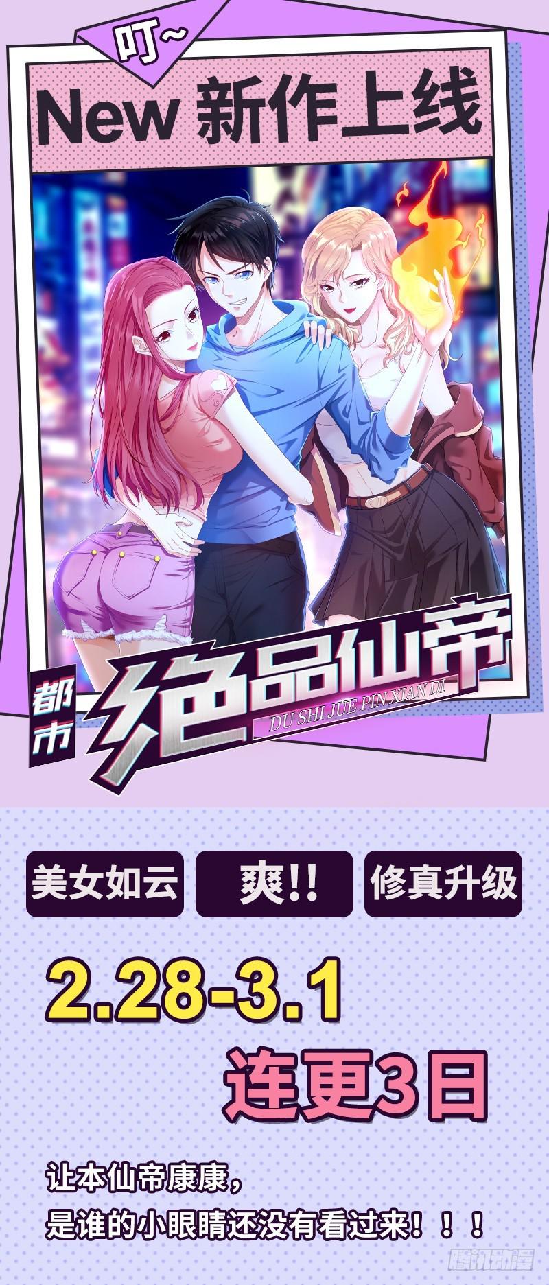 本剑仙绝不吃软饭韩漫全集-第62话 打脸小五无删减无遮挡章节图片 