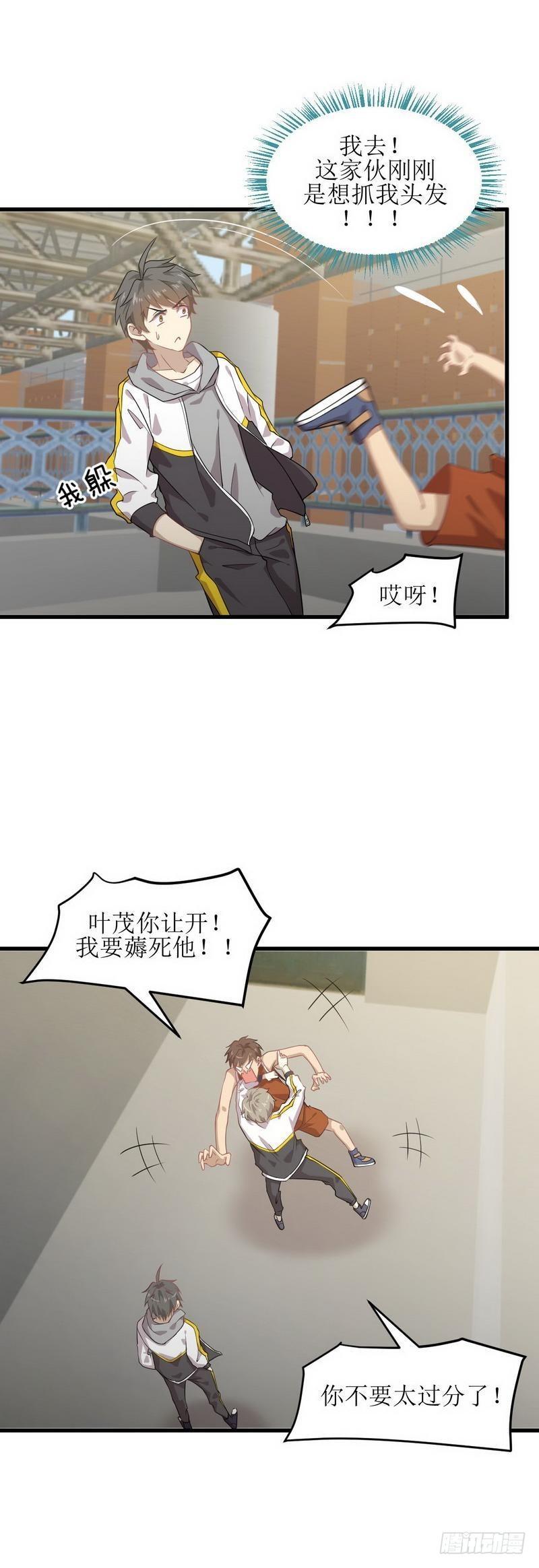 本剑仙绝不吃软饭韩漫全集-第62话 打脸小五无删减无遮挡章节图片 