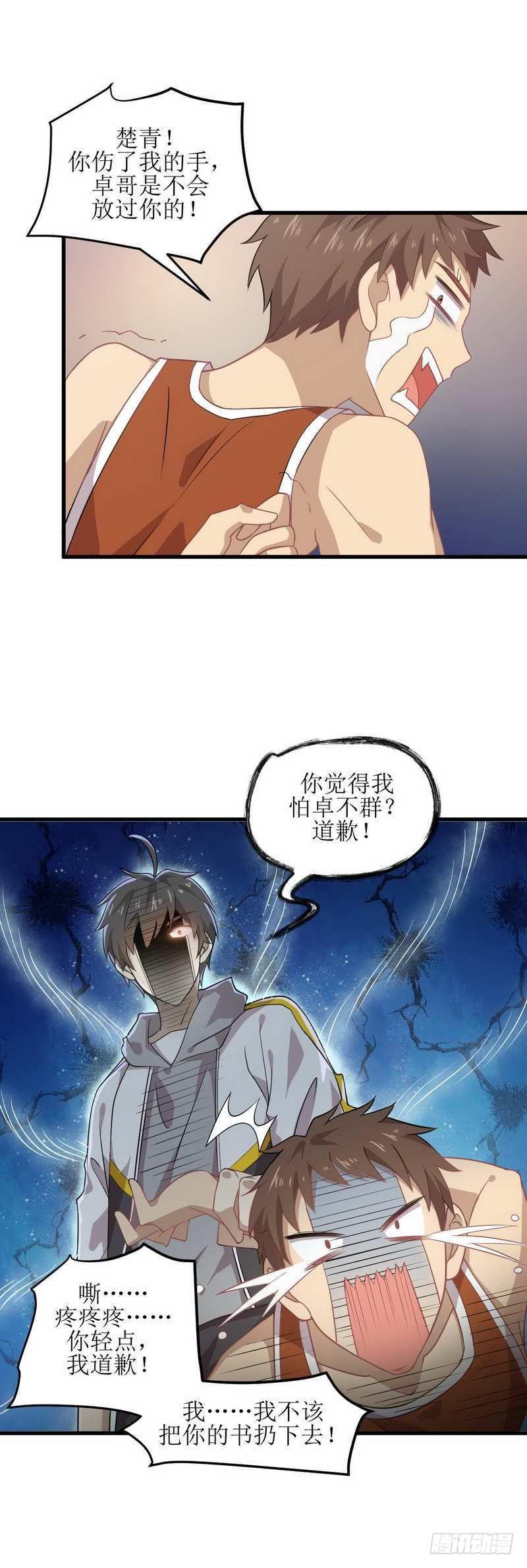 本剑仙绝不吃软饭韩漫全集-第62话 打脸小五无删减无遮挡章节图片 
