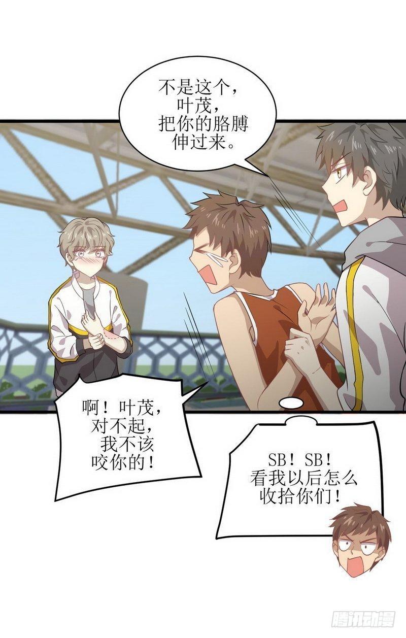 本剑仙绝不吃软饭韩漫全集-第62话 打脸小五无删减无遮挡章节图片 