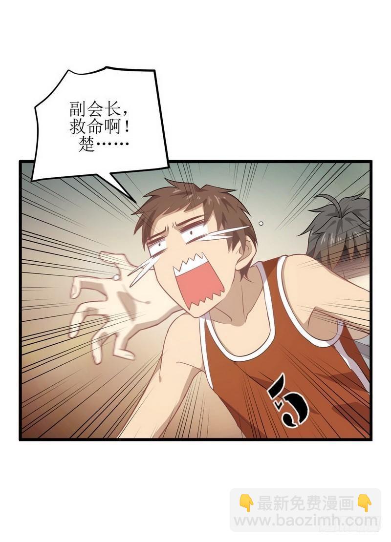 本剑仙绝不吃软饭韩漫全集-第62话 打脸小五无删减无遮挡章节图片 