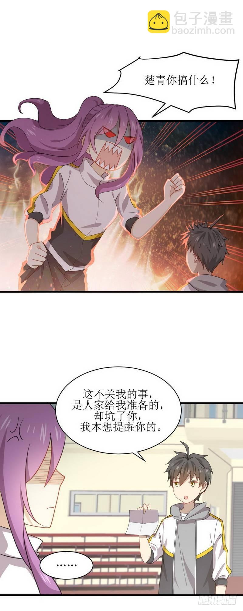本剑仙绝不吃软饭韩漫全集-第64话 被姐狠狠地征服无删减无遮挡章节图片 