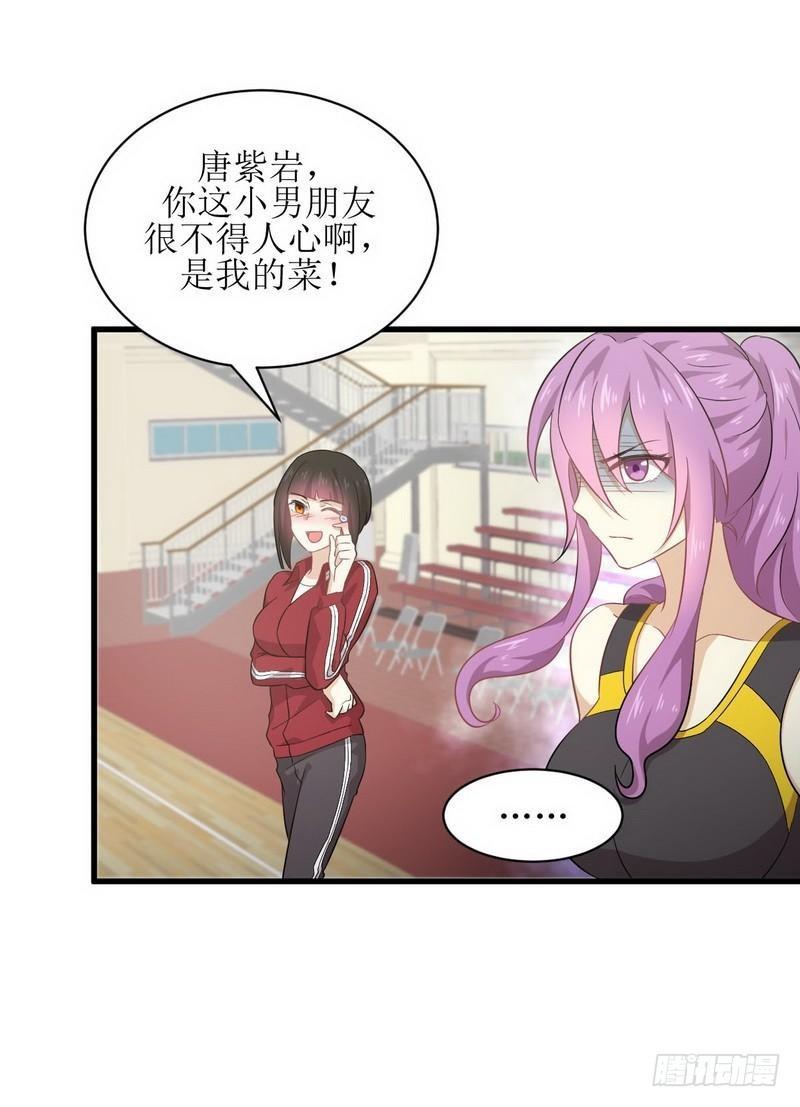本剑仙绝不吃软饭韩漫全集-第65话 第二性征无删减无遮挡章节图片 